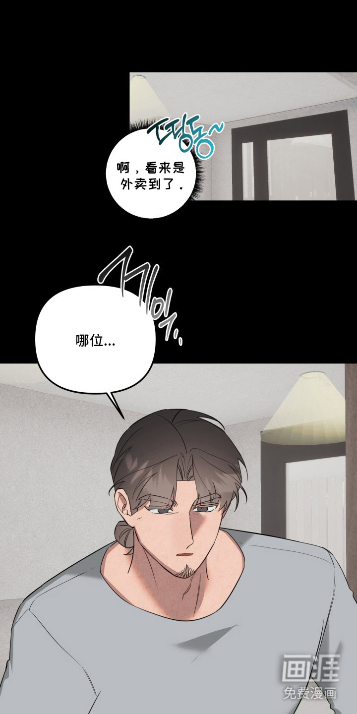 临时魅魔 第20话 第1页