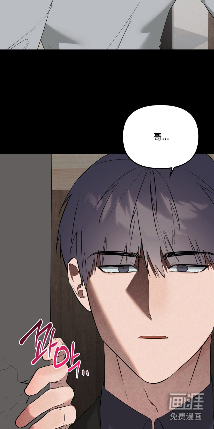 临时魅魔 第20话 第2页