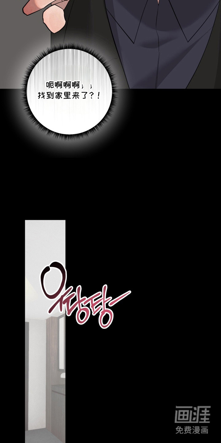 临时魅魔 第20话 第3页