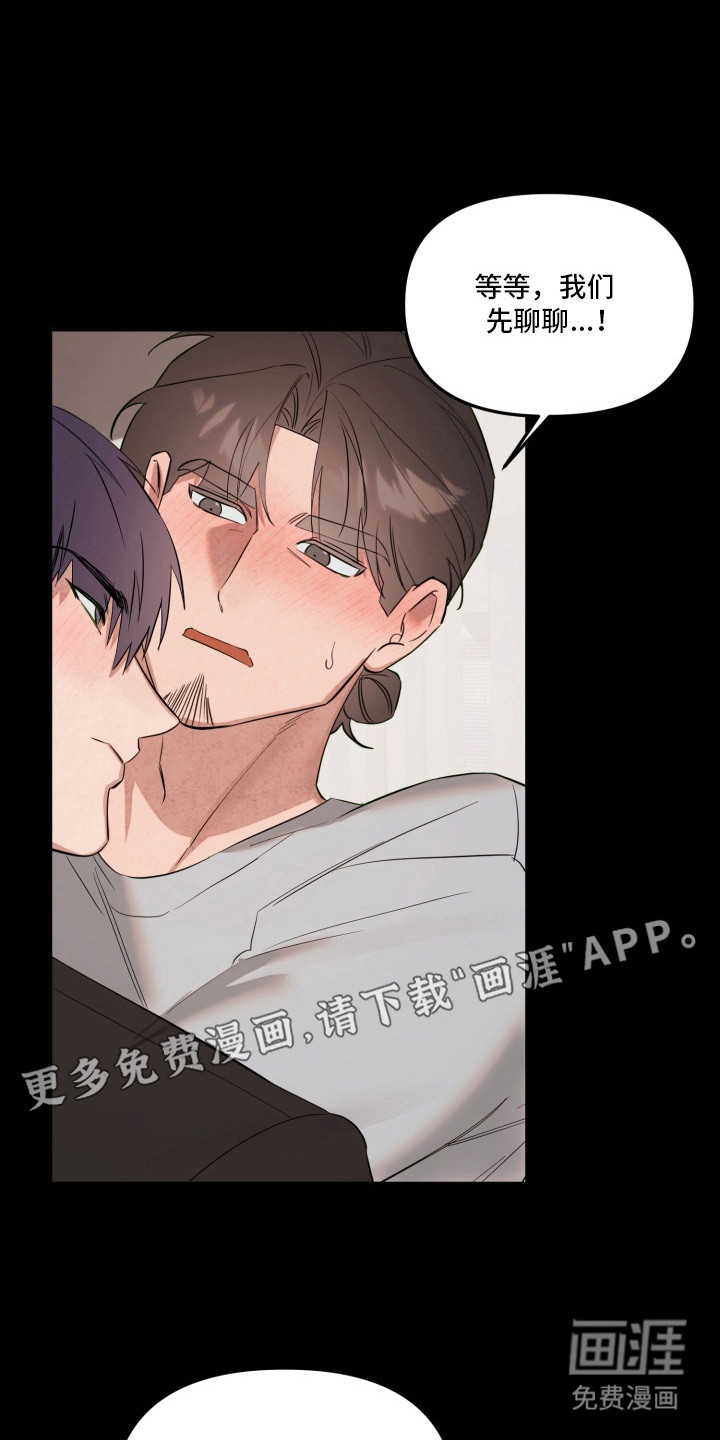 临时魅魔 第20话 第5页