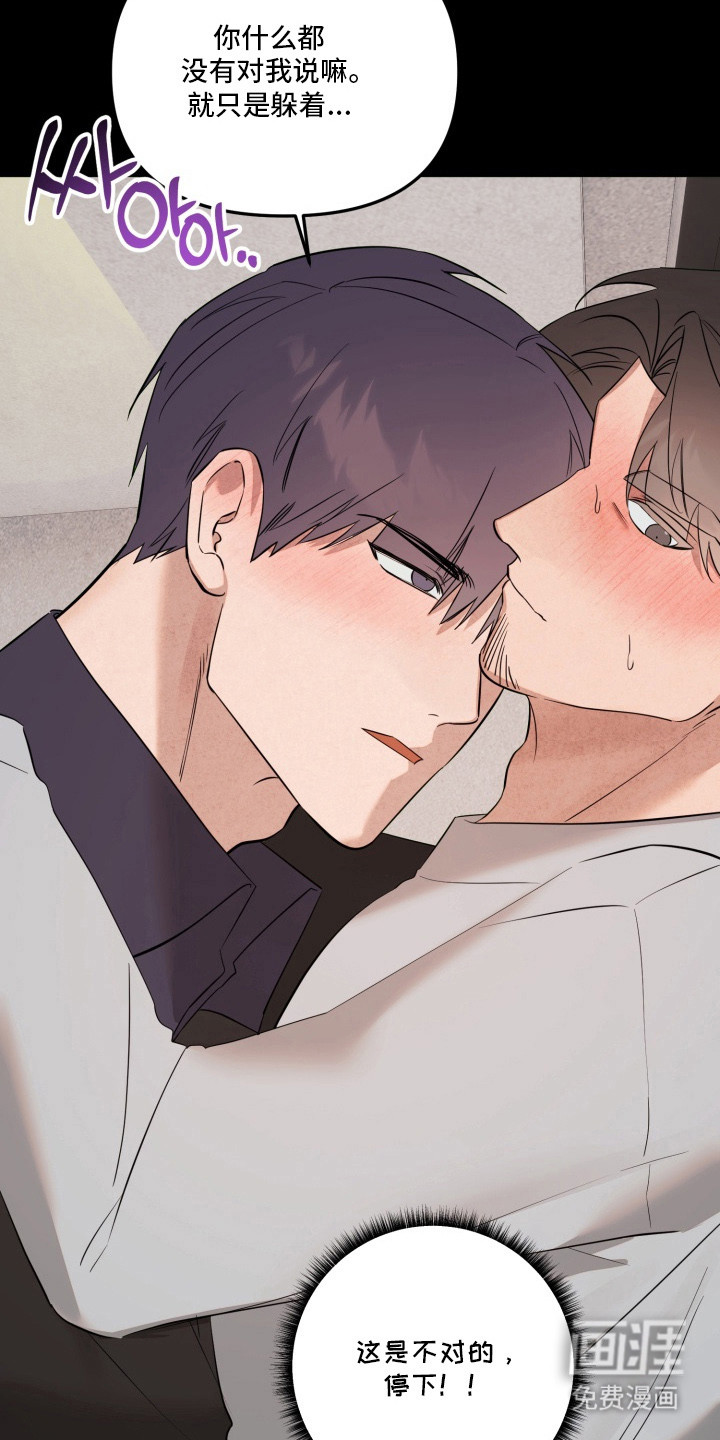 临时魅魔 第20话 第6页