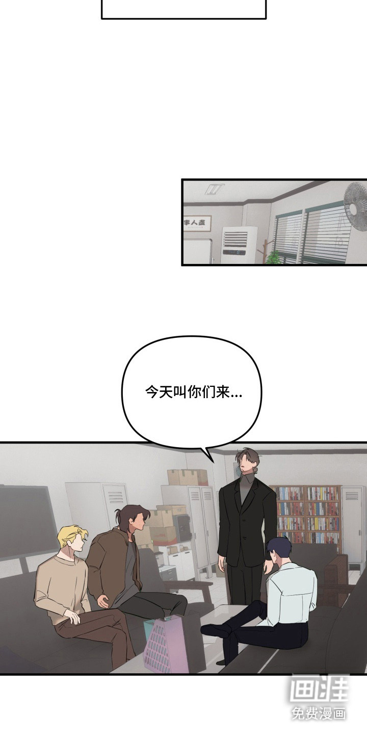 临时魅魔 第20话 第9页