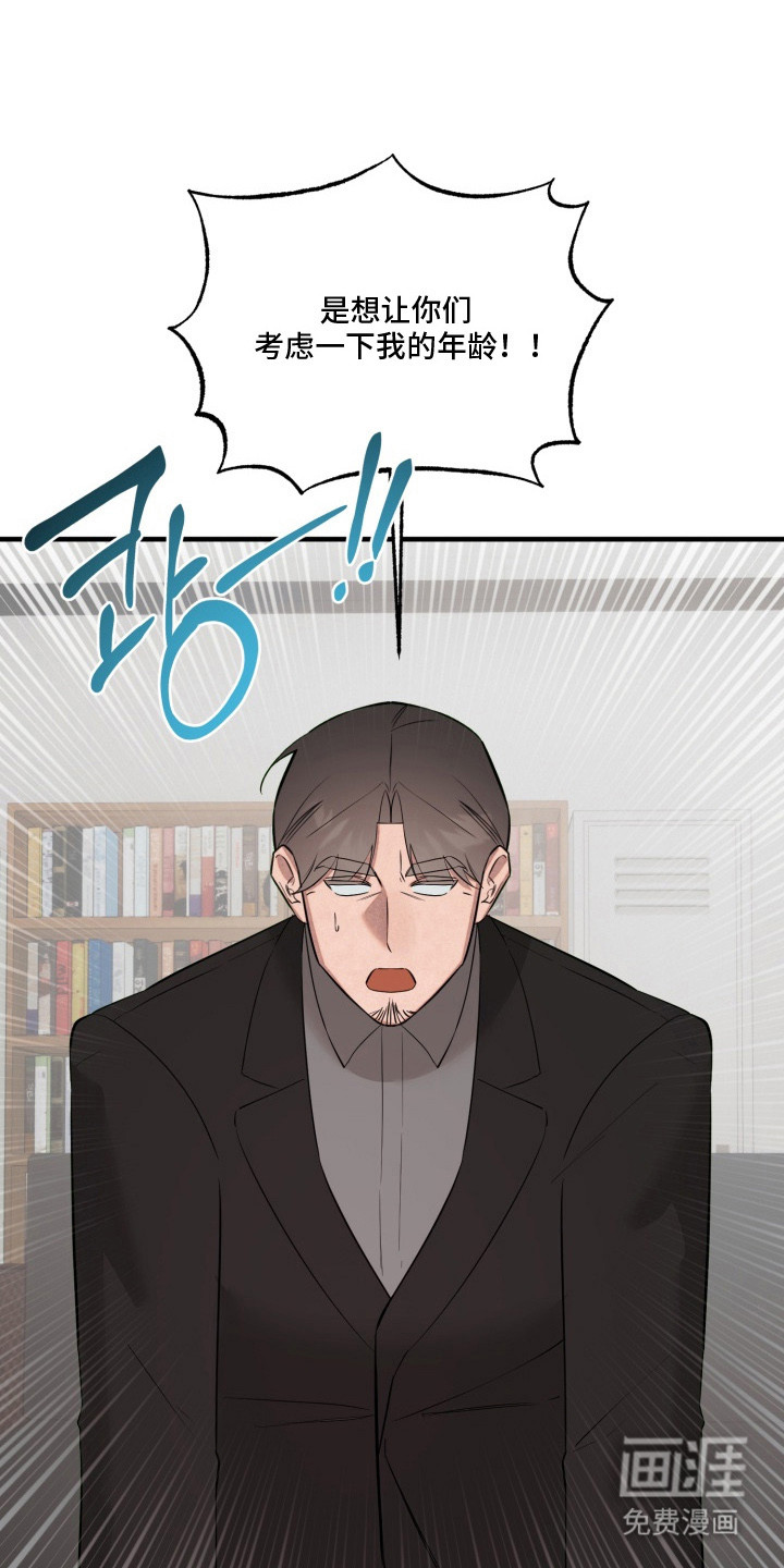 临时魅魔 第20话 第10页