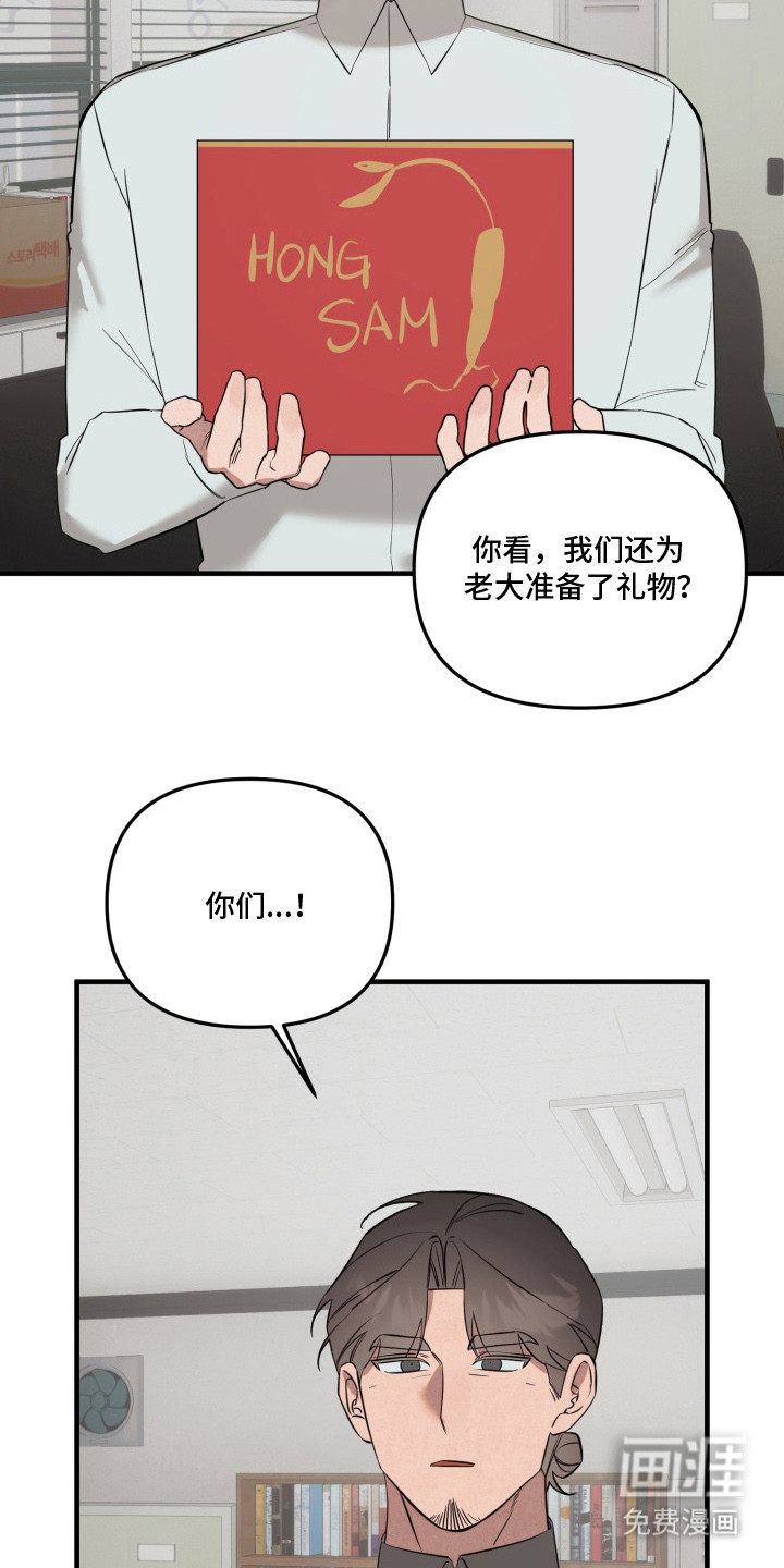 临时魅魔 第20话 第14页