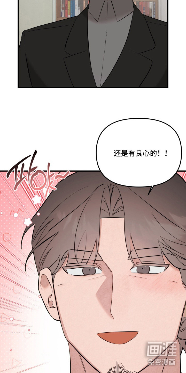 临时魅魔 第20话 第15页