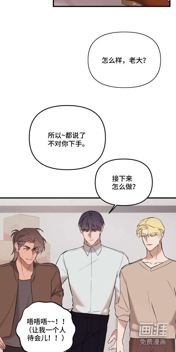 临时魅魔 第20话 第18页