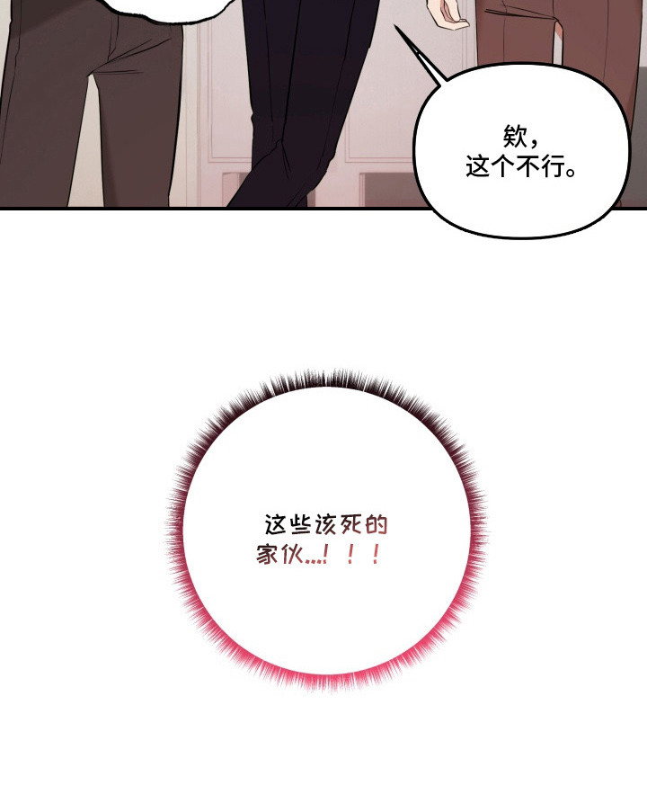 临时魅魔第20话图