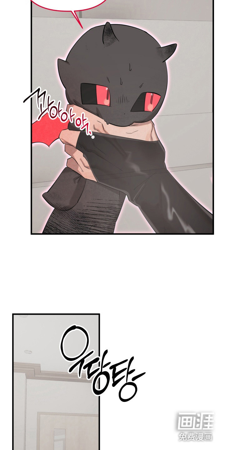 临时魅魔 第3话 第1页