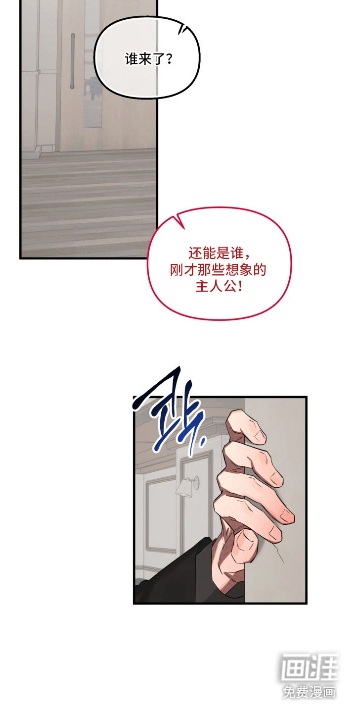 临时魅魔 第3话 第2页