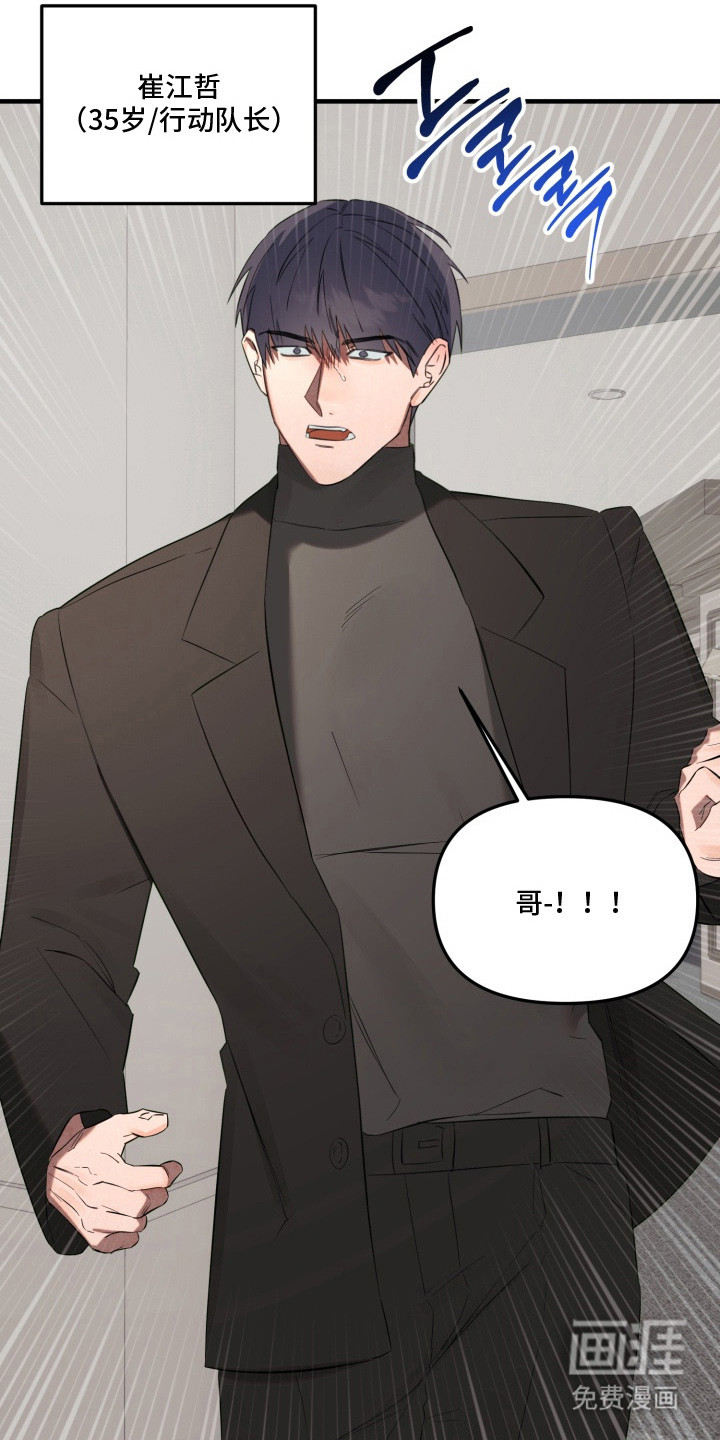 临时魅魔 第3话 第3页