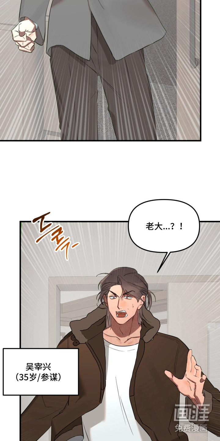 临时魅魔 第3话 第6页