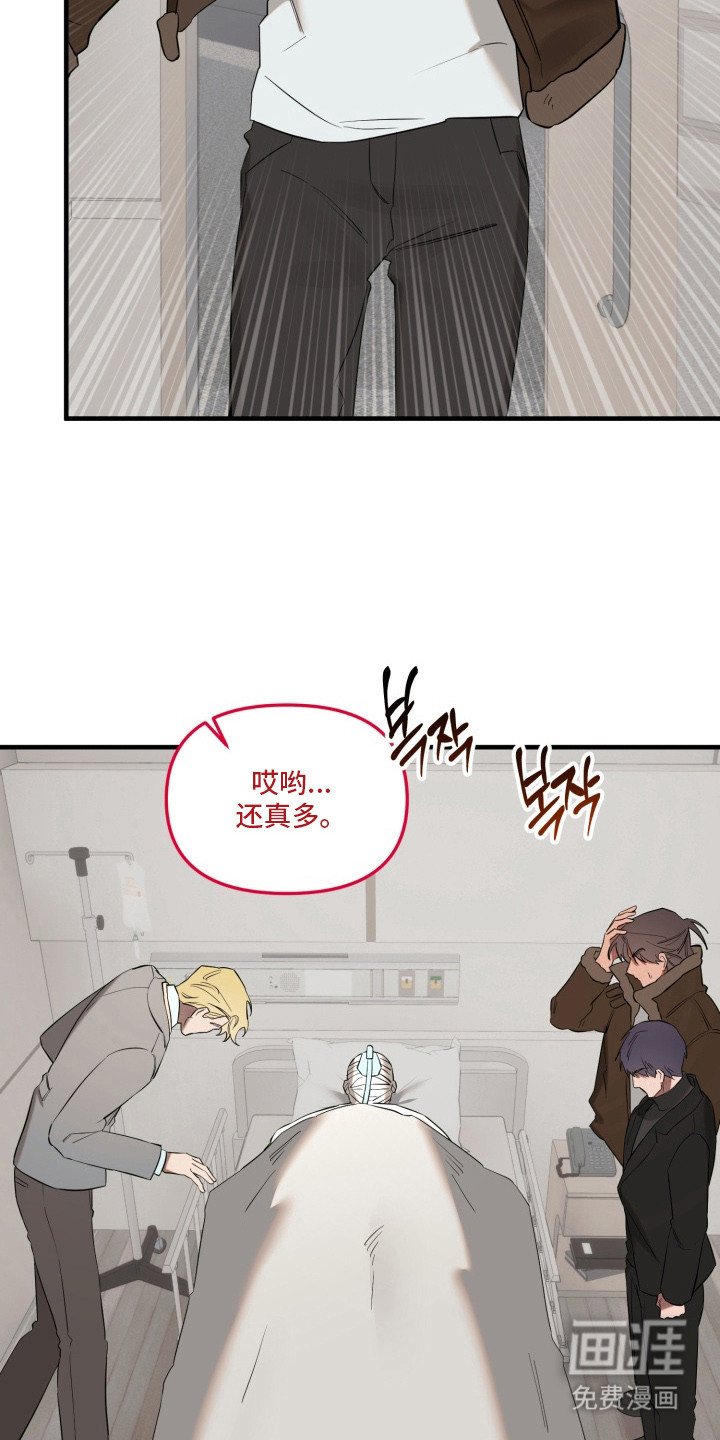 临时魅魔 第3话 第7页