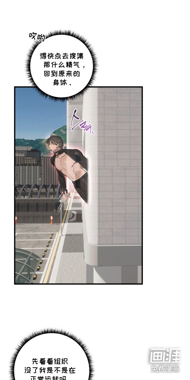 临时魅魔 第3话 第13页