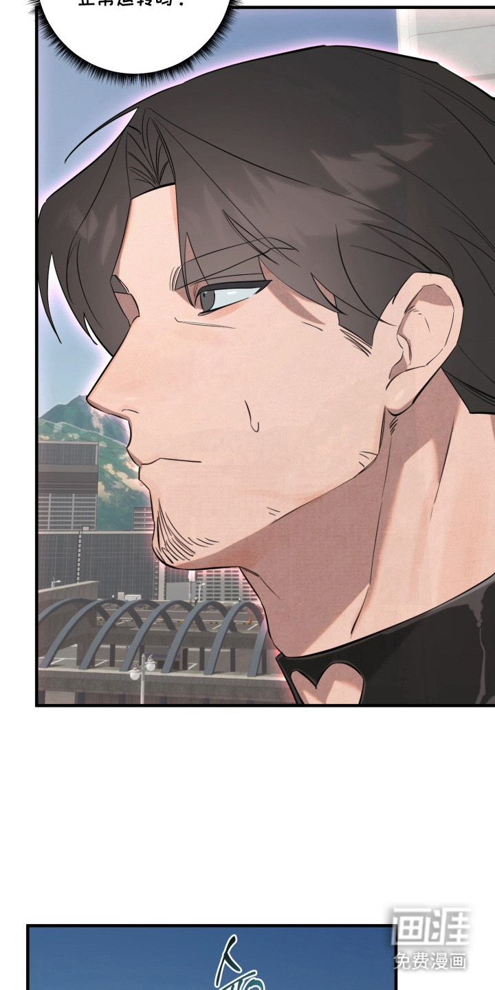 临时魅魔 第3话 第14页