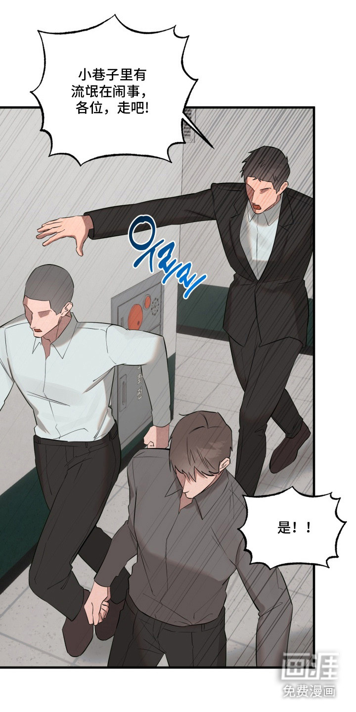 临时魅魔 第3话 第16页