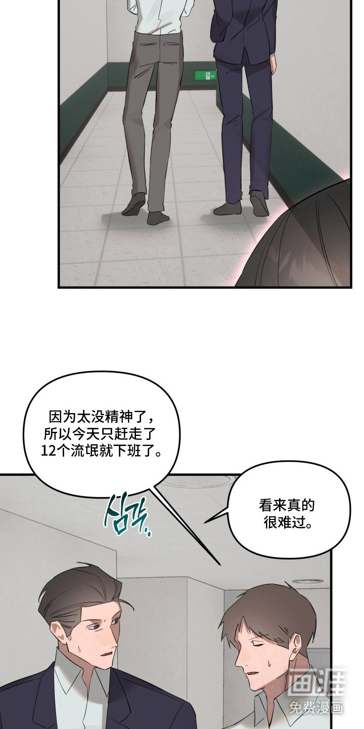 临时魅魔 第3话 第19页