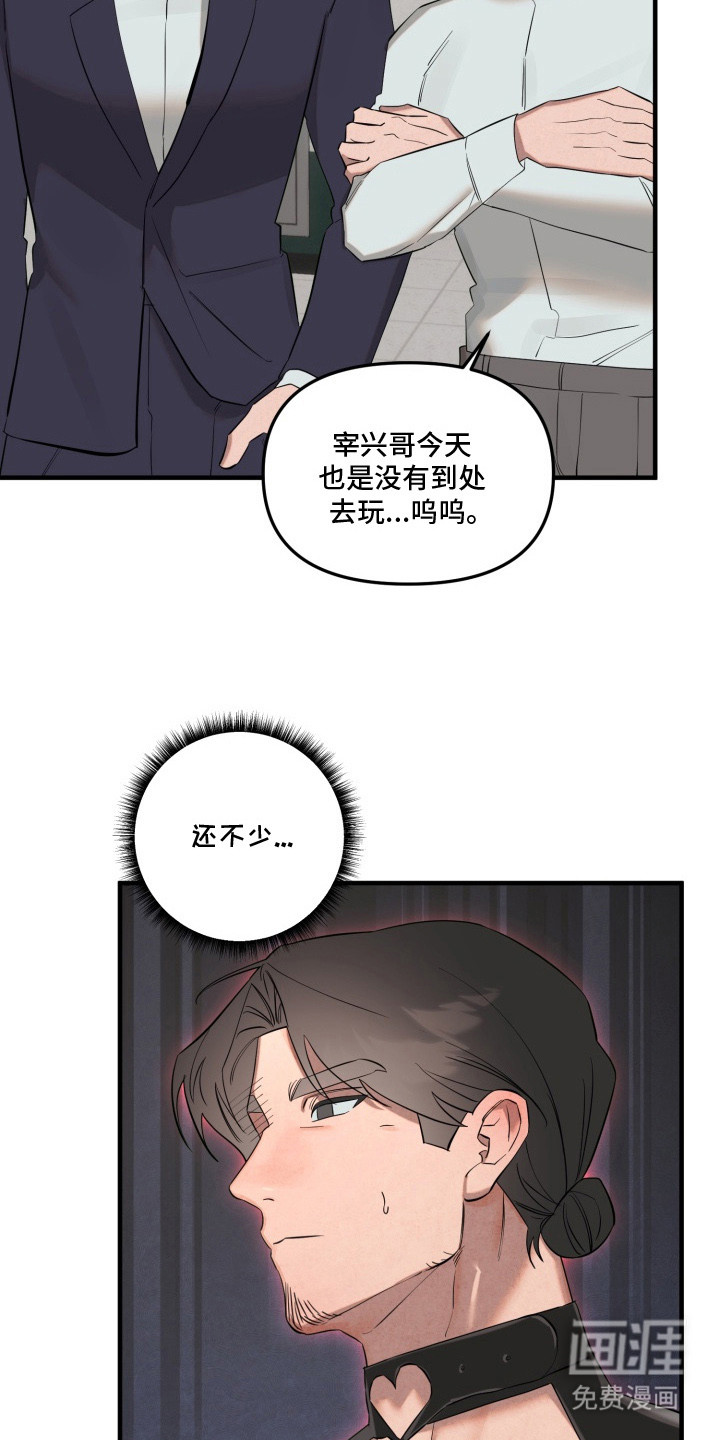 临时魅魔 第3话 第20页