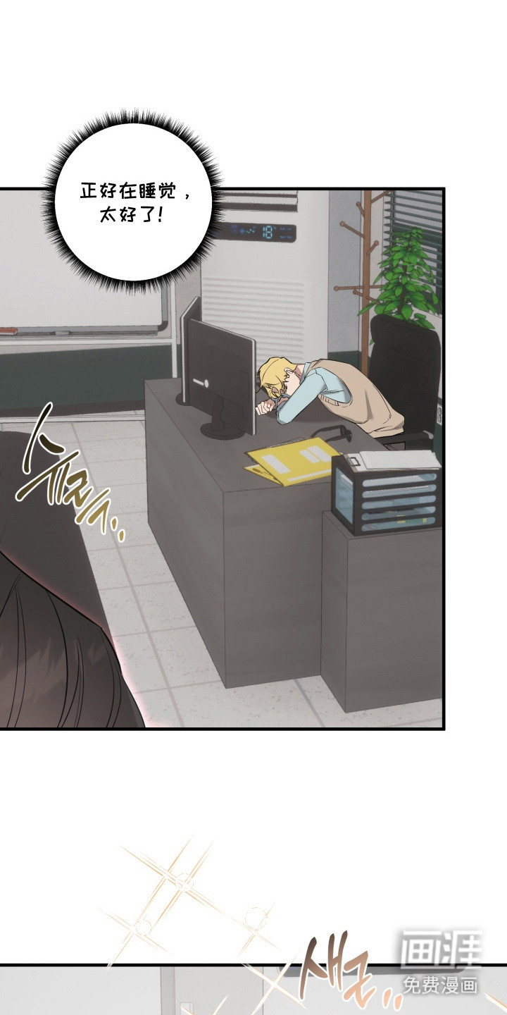 临时魅魔 第4话 第0页