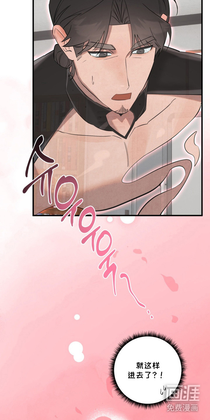 临时魅魔 第4话 第3页