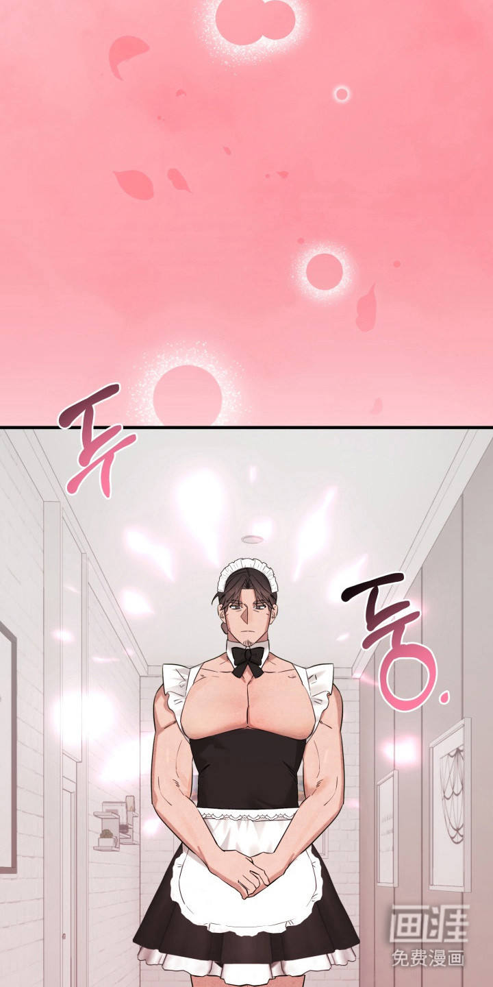 临时魅魔 第4话 第4页