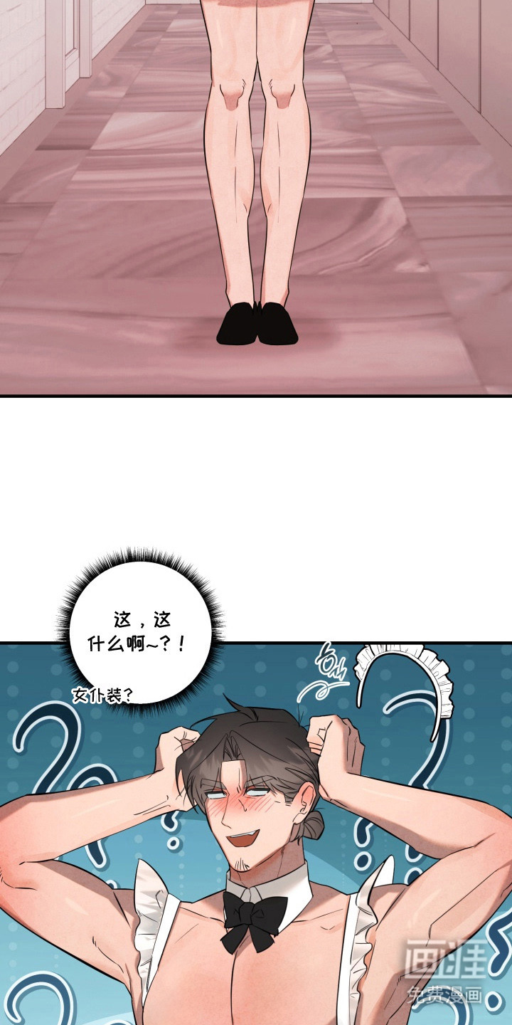 临时魅魔 第4话 第5页