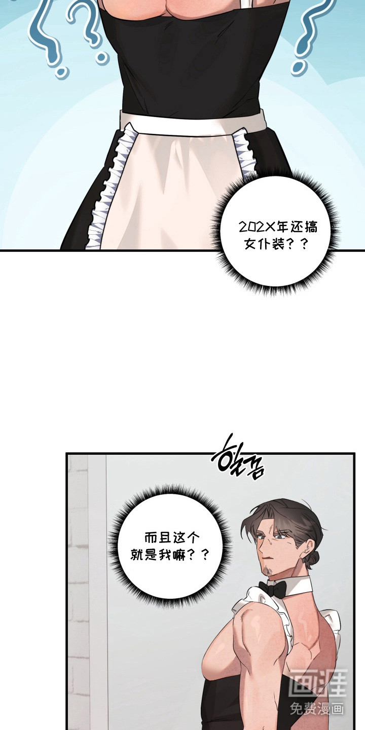 临时魅魔 第4话 第6页