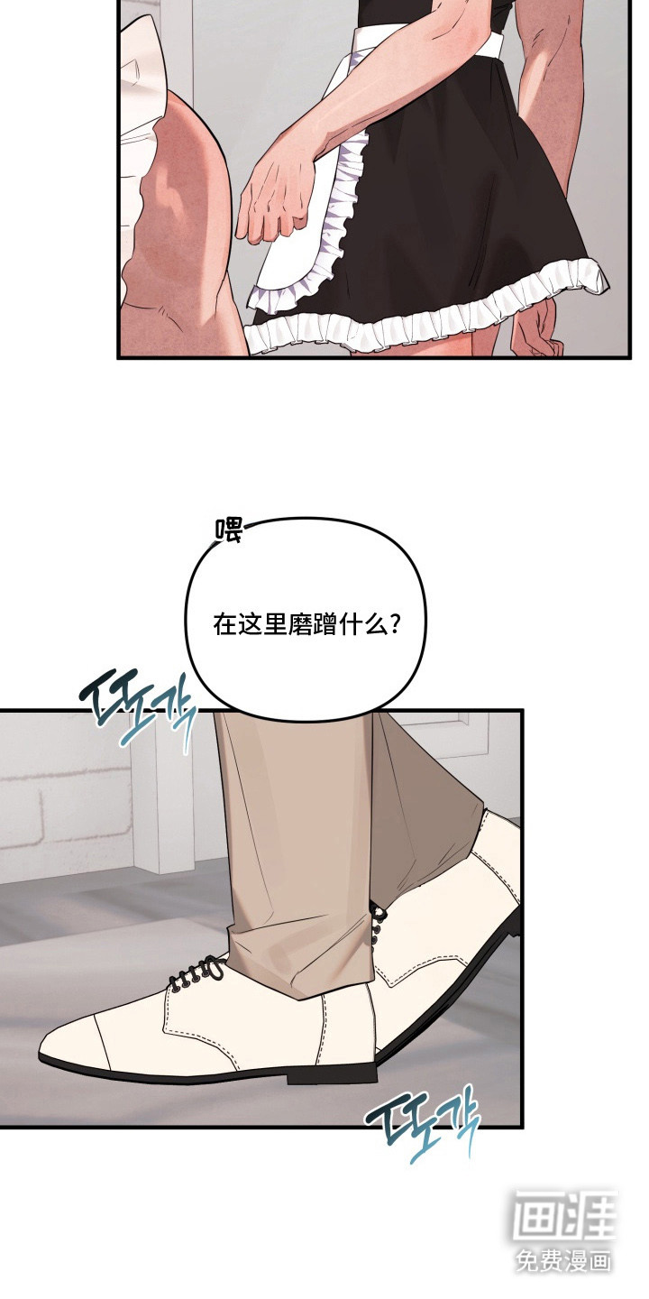 临时魅魔 第4话 第7页