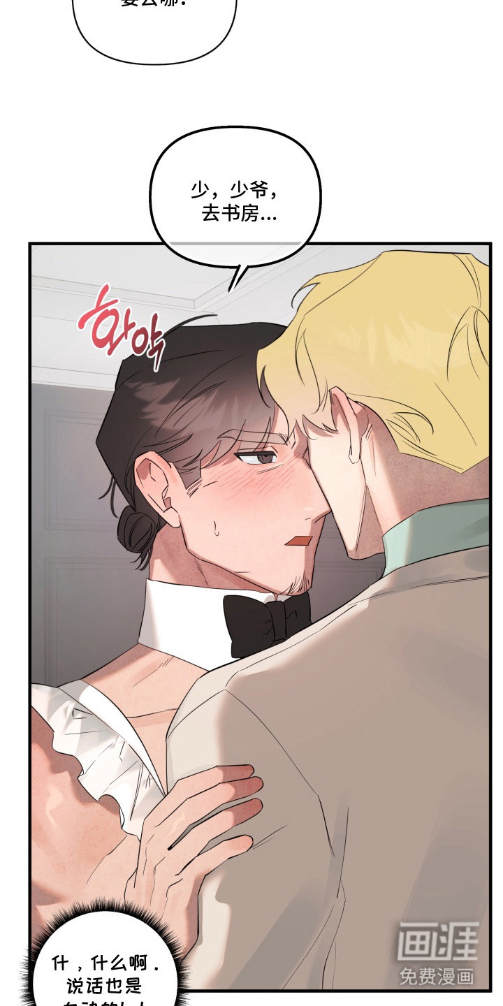 临时魅魔 第4话 第10页