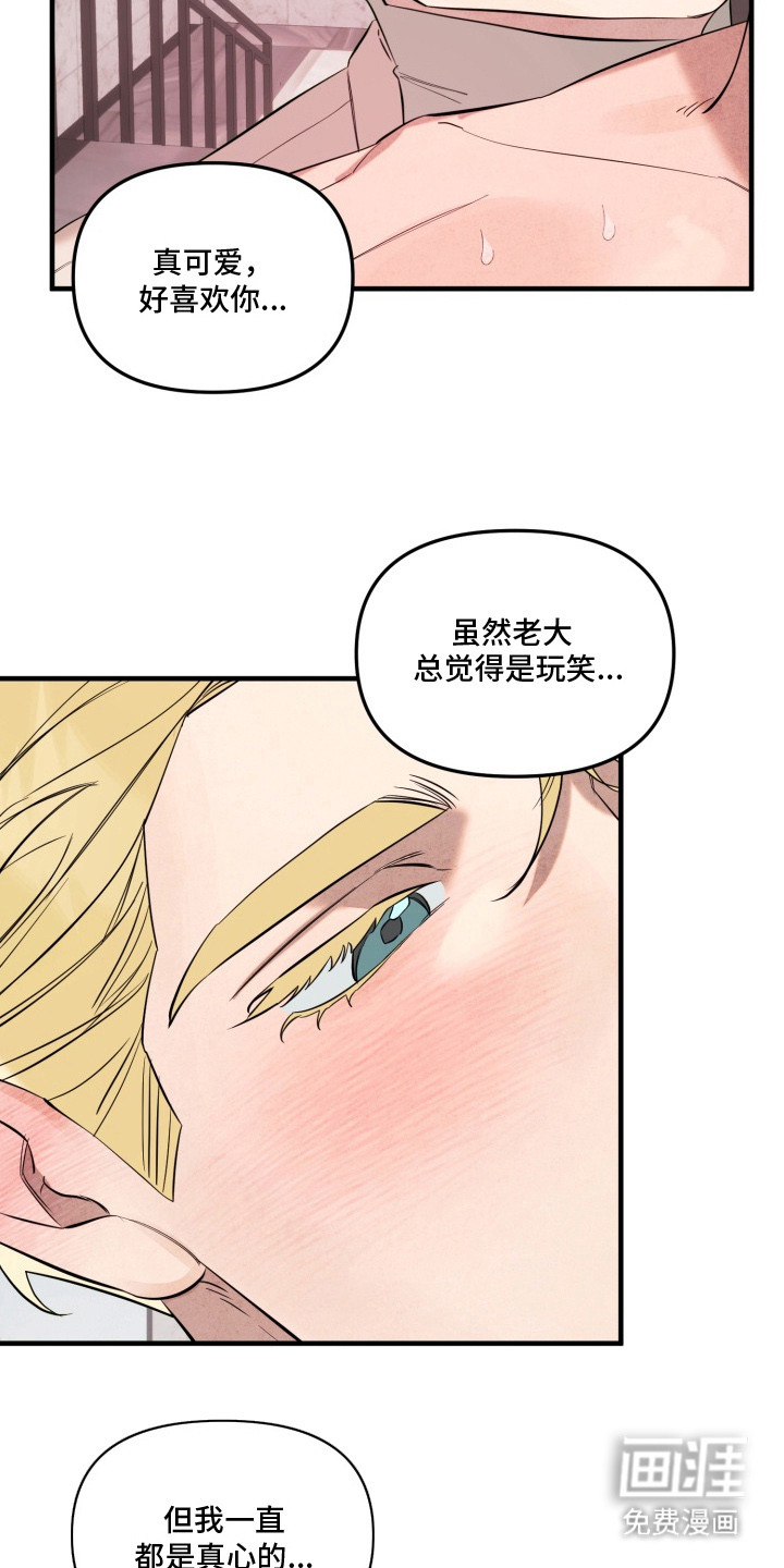 临时魅魔 第4话 第19页