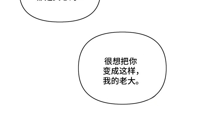 临时魅魔第4话图