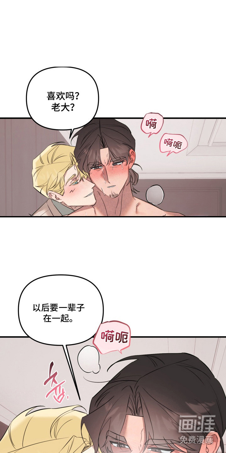 临时魅魔 第5话 第0页