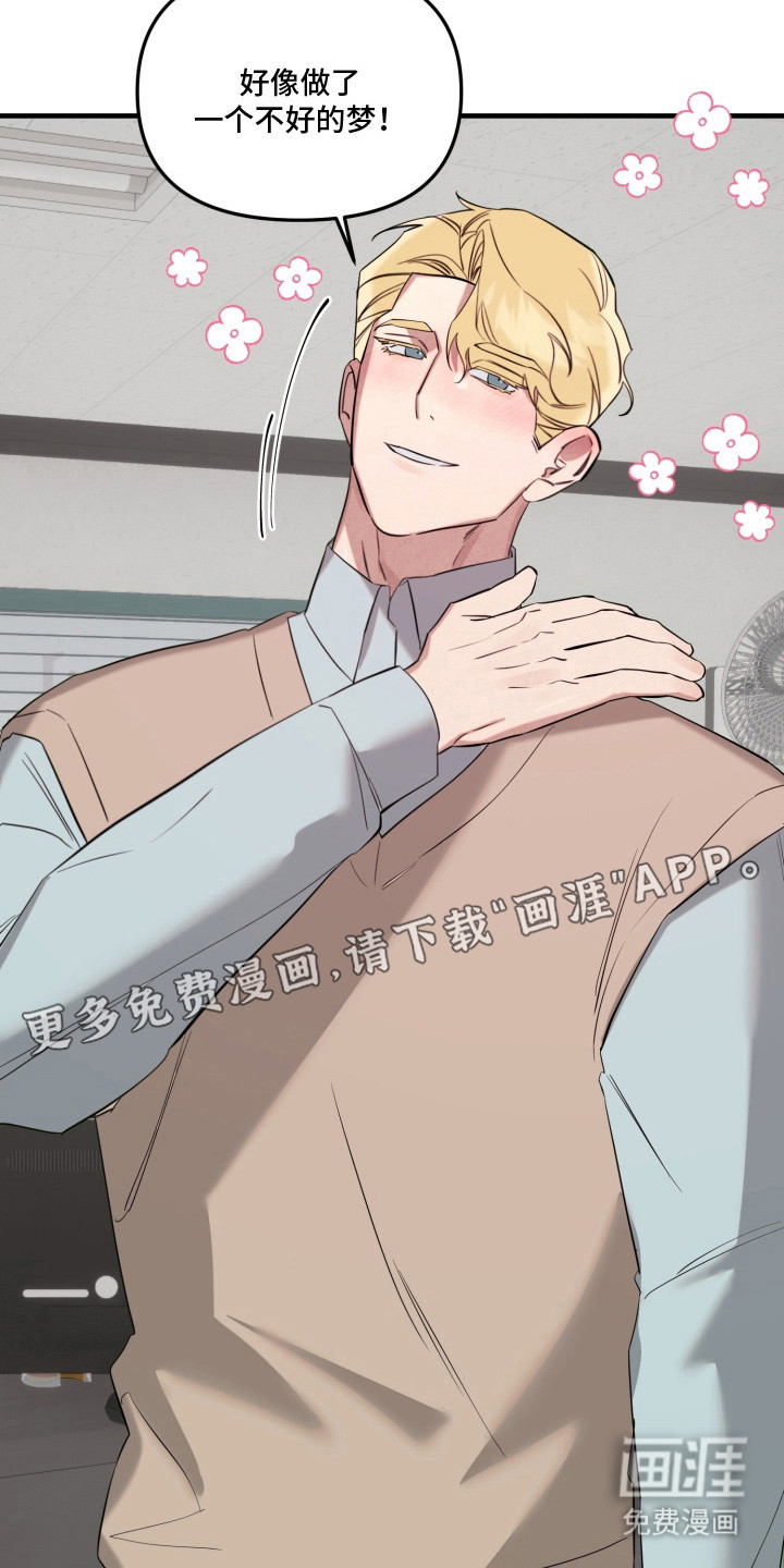 临时魅魔 第5话 第4页