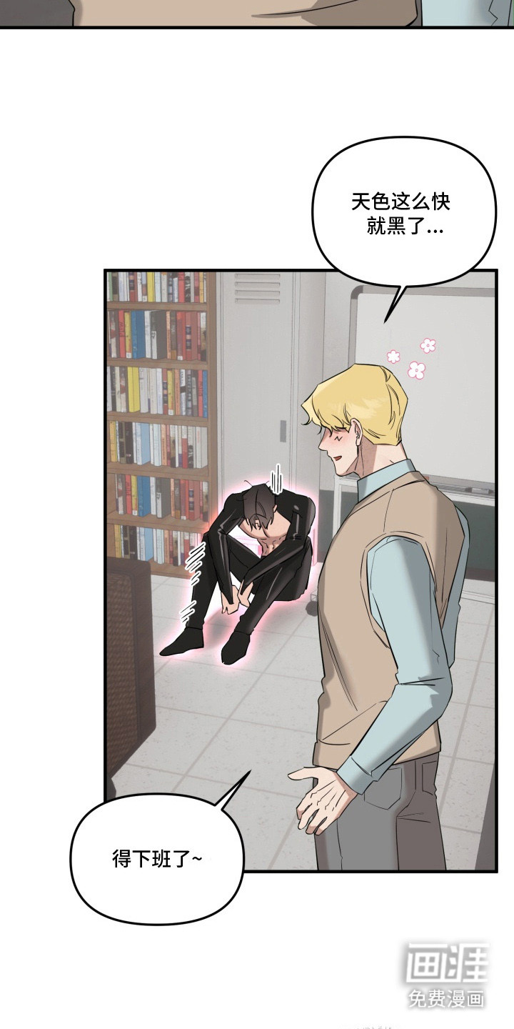 临时魅魔 第5话 第5页