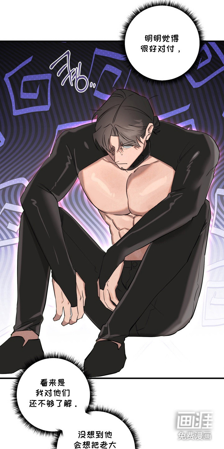 临时魅魔 第5话 第6页