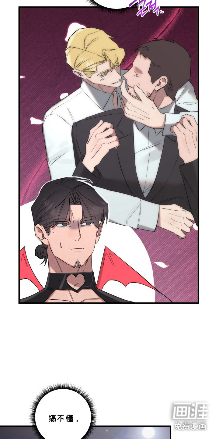 临时魅魔 第5话 第9页