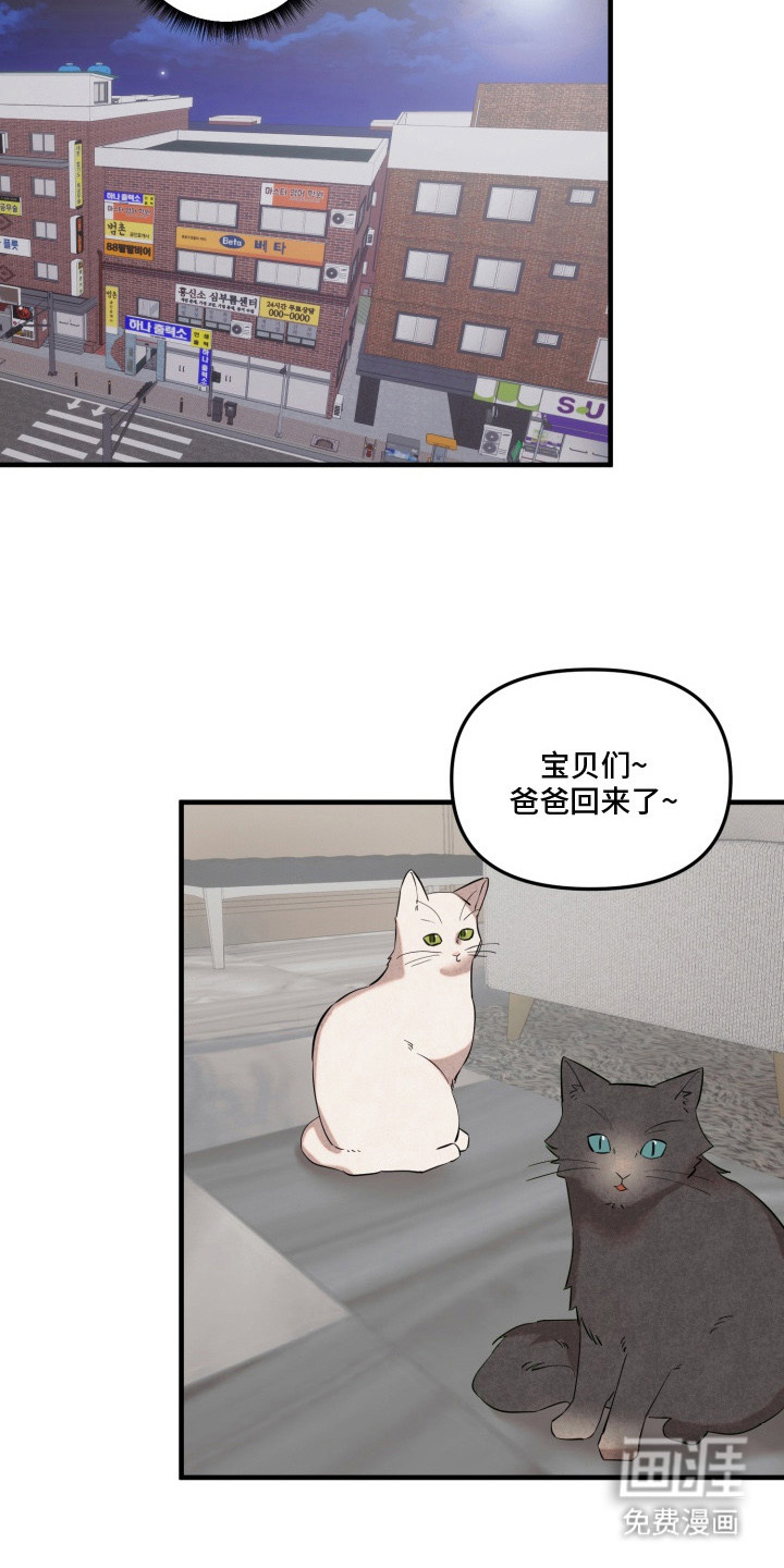 临时魅魔 第5话 第10页