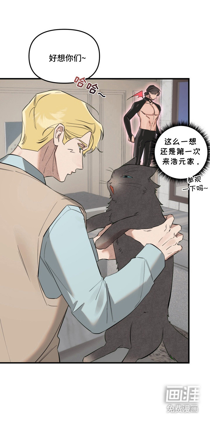 临时魅魔 第5话 第11页