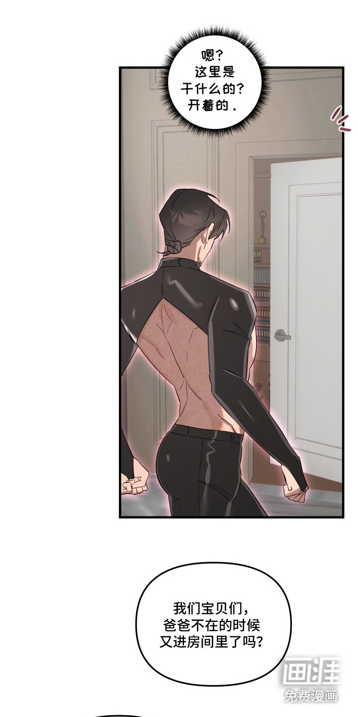 临时魅魔 第5话 第12页