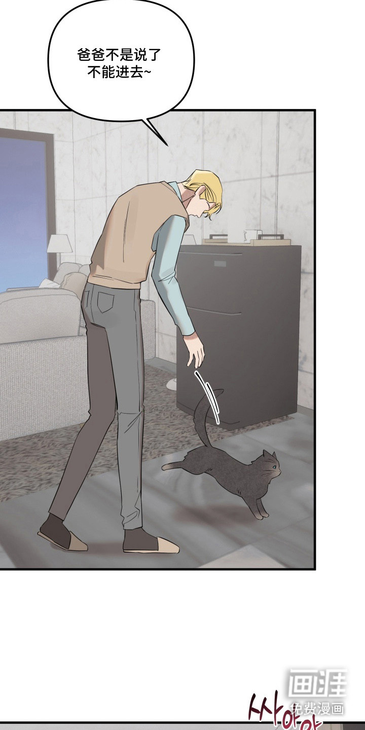 临时魅魔 第5话 第13页