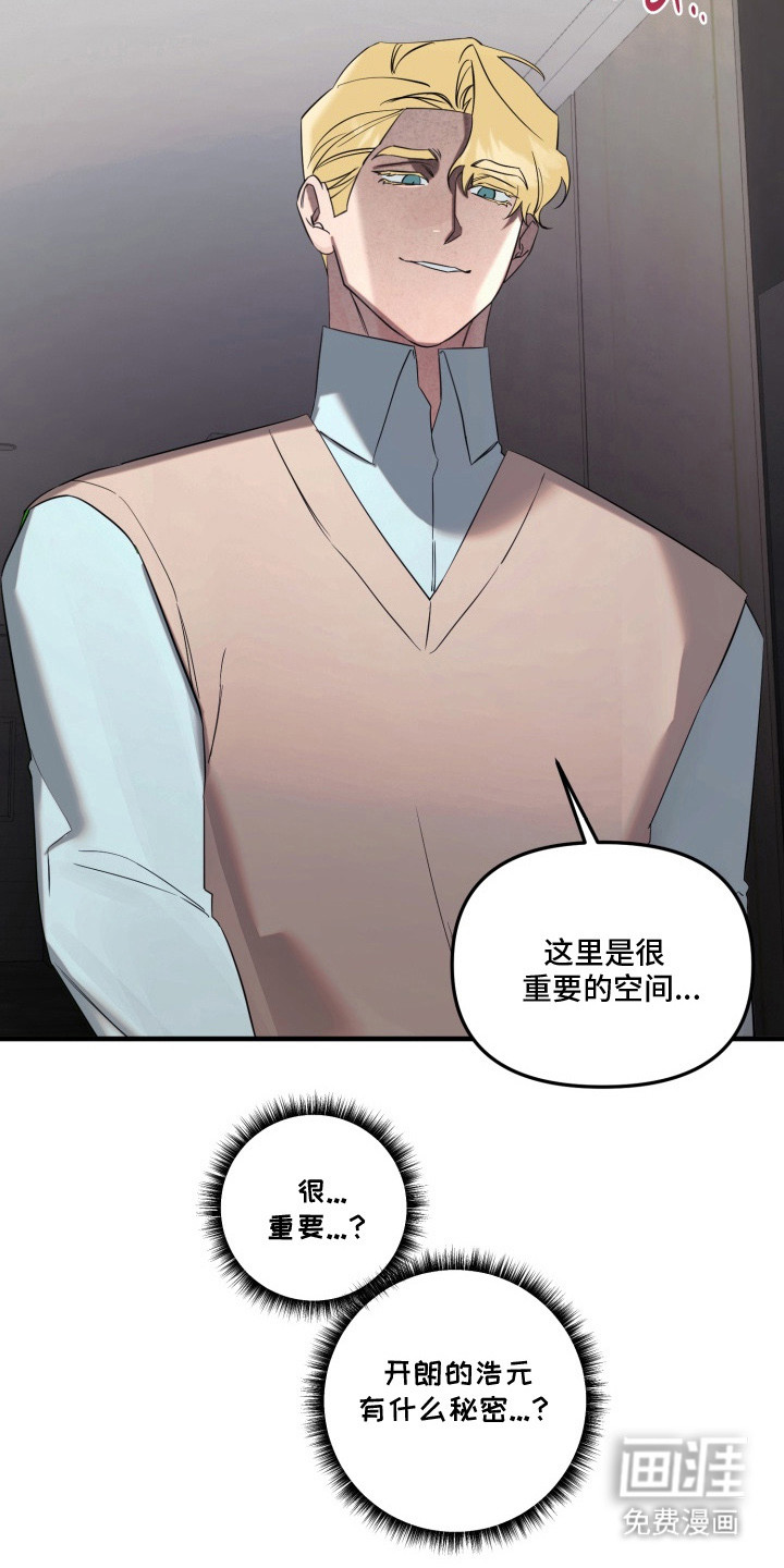 临时魅魔 第5话 第14页