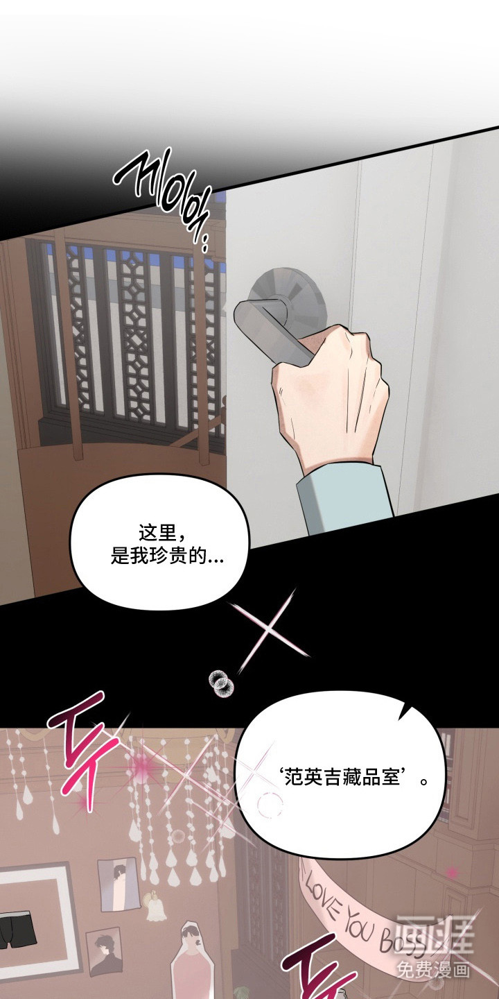 临时魅魔 第5话 第15页