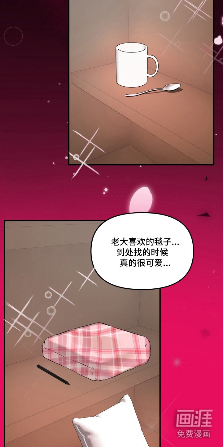 临时魅魔 第5话 第17页