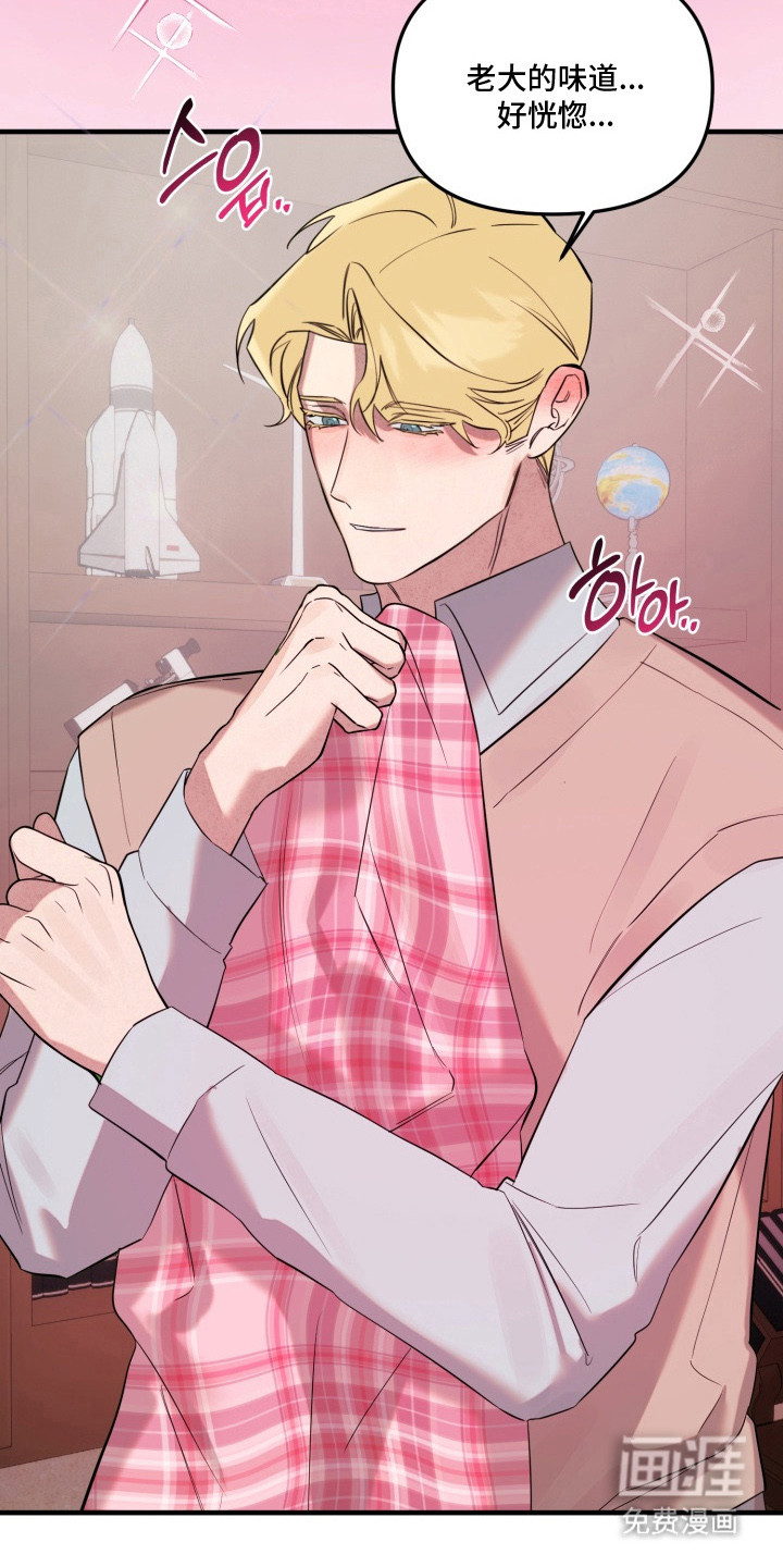 临时魅魔 第5话 第19页