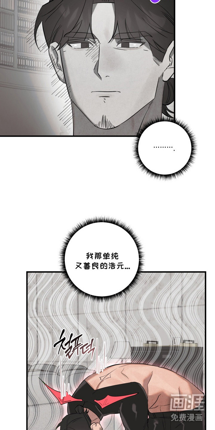 临时魅魔 第6话 第1页