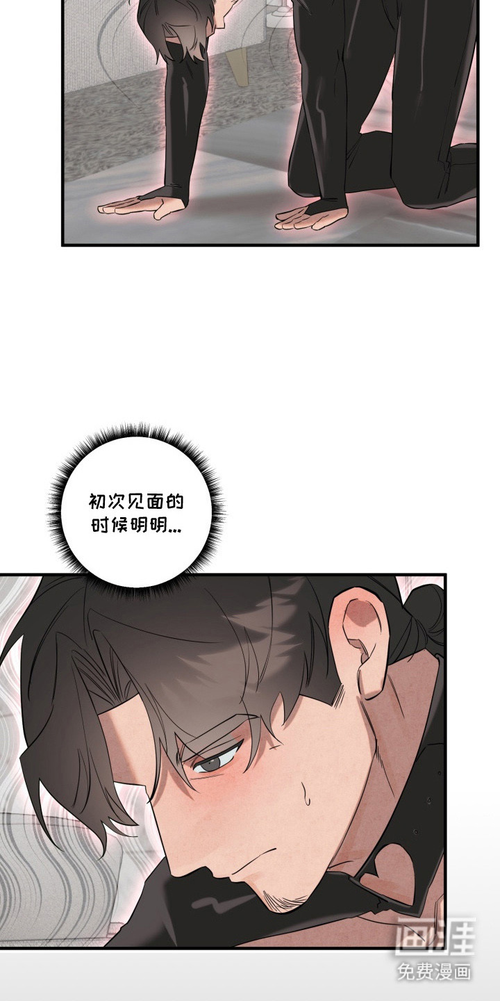 临时魅魔 第6话 第2页