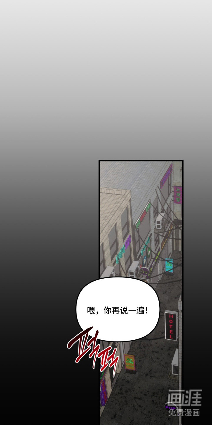 临时魅魔 第6话 第3页