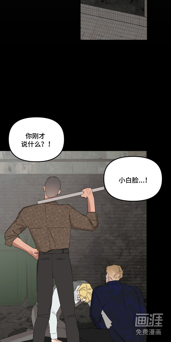 临时魅魔 第6话 第4页