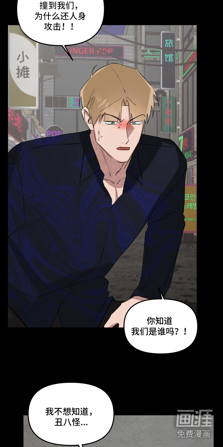 临时魅魔 第6话 第6页