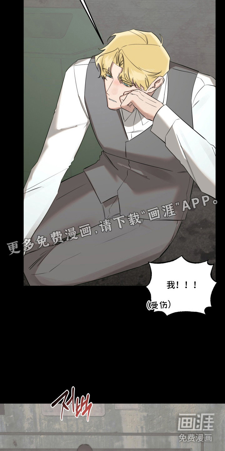 临时魅魔 第6话 第7页