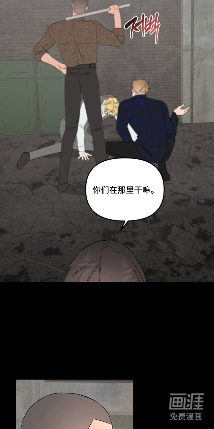 临时魅魔 第6话 第8页